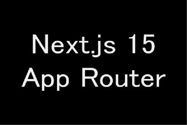 Next.js 답게 개발하기: 앱 라우터의 설계 원리와 실전 가이드